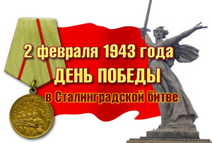 VIII Всероссийская акция «200 минут чтения: Сталинграду посвящается» VIII Всероссийская акция «200 минут чтения: Сталинграду посвящается».