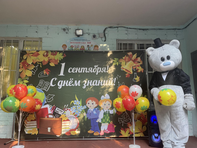 С Началом учебного года! С Началом учебного года!.