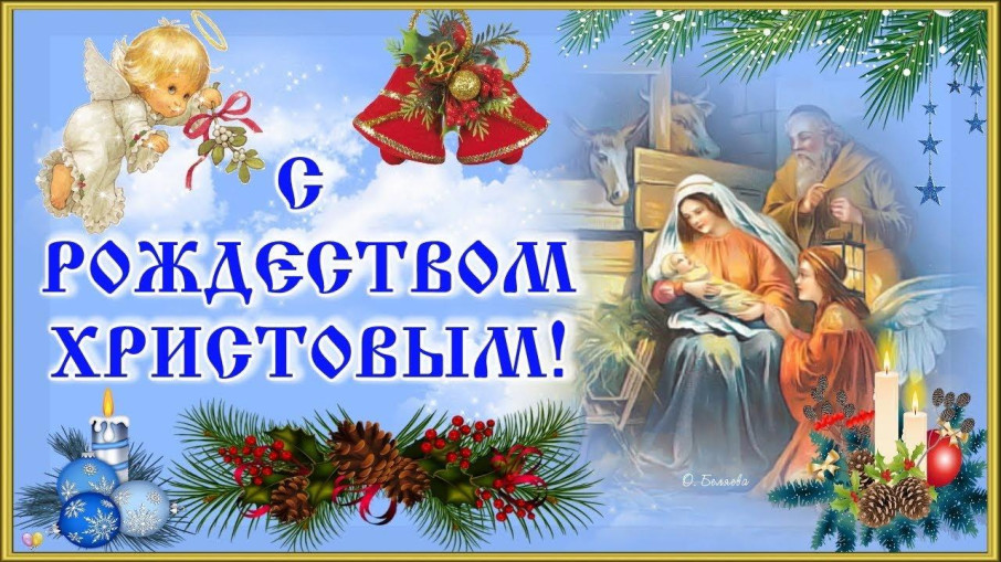 Рождество. Рождество.